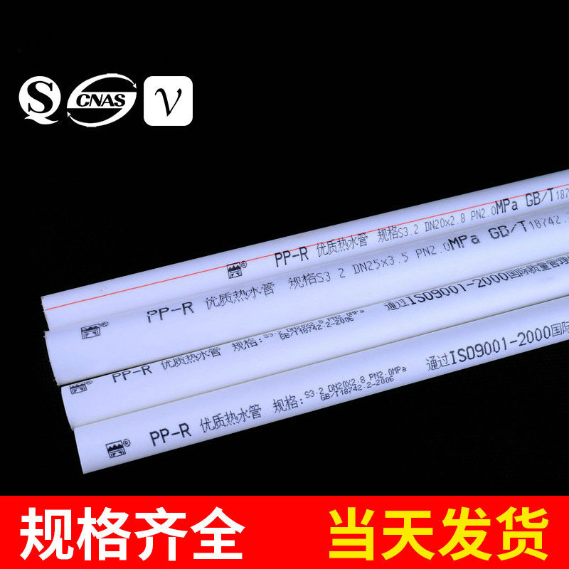 耐热防爆PPR品牌冷热水给水管材 抗老化家装精品热熔ppr自来水管