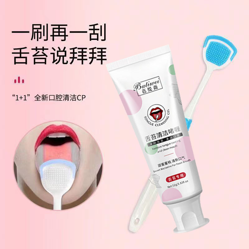 Limpiador de Lengua en Gel con Cepillo para Aliento Fresco e Higiene Bucal