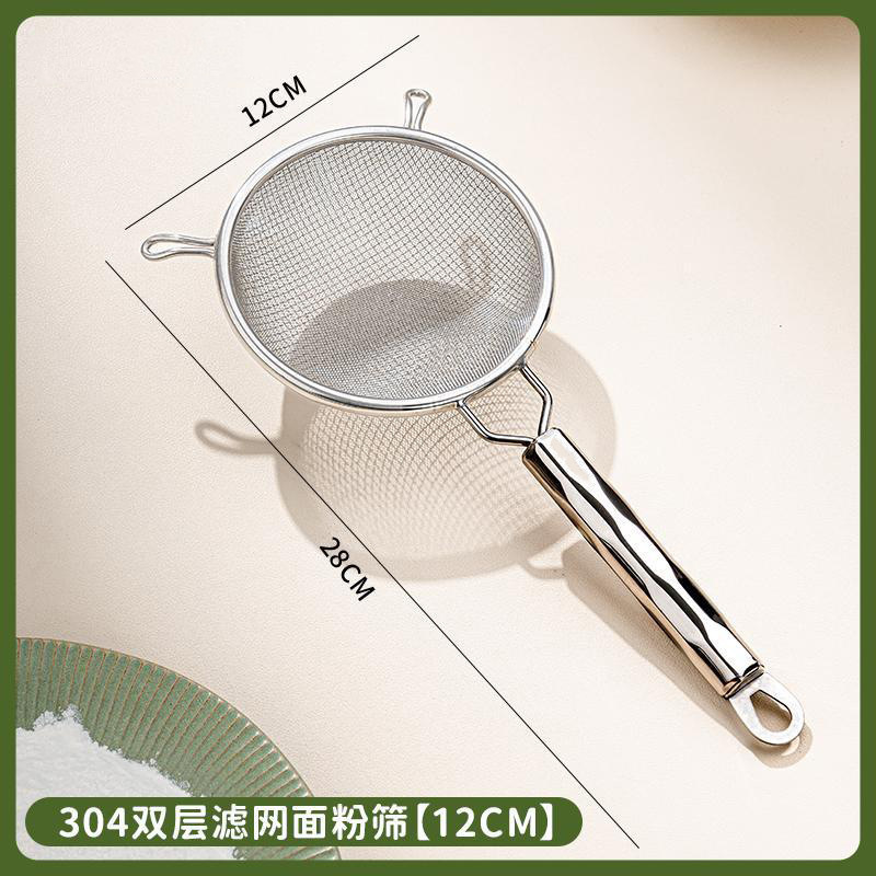 304ステンレス小麦粉ふるいフィルター小麦粉ふるいふるいツール家庭用スプーンフィルター補助食品ネット|undefined