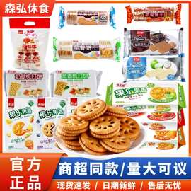 嘉士利85g果乐果香夹心饼干口味齐全早餐饼干24袋/箱休闲零食批发