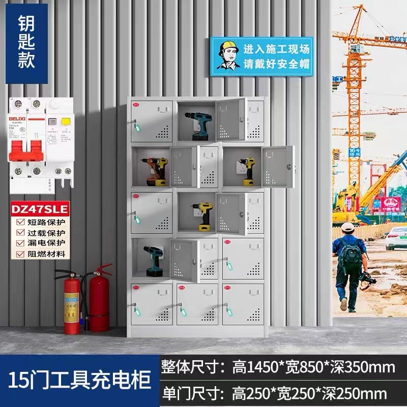 电动工具充电柜车间手机充电钻锂电池存储柜工地对讲机充电存放柜
