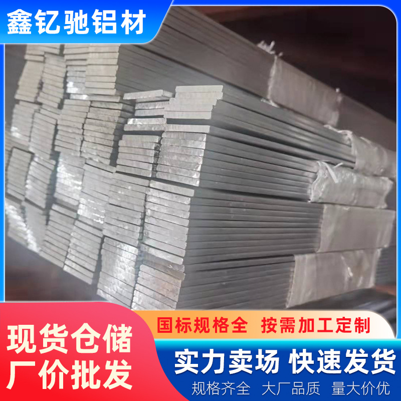 电力供应1060 1070导电铝排 纯铝排 铝卷排LMY铝母线加工铝方铝块