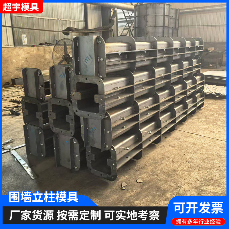 围墙立柱模具水泥预制混凝土电网钢模具市政工程建设围墙压顶模具