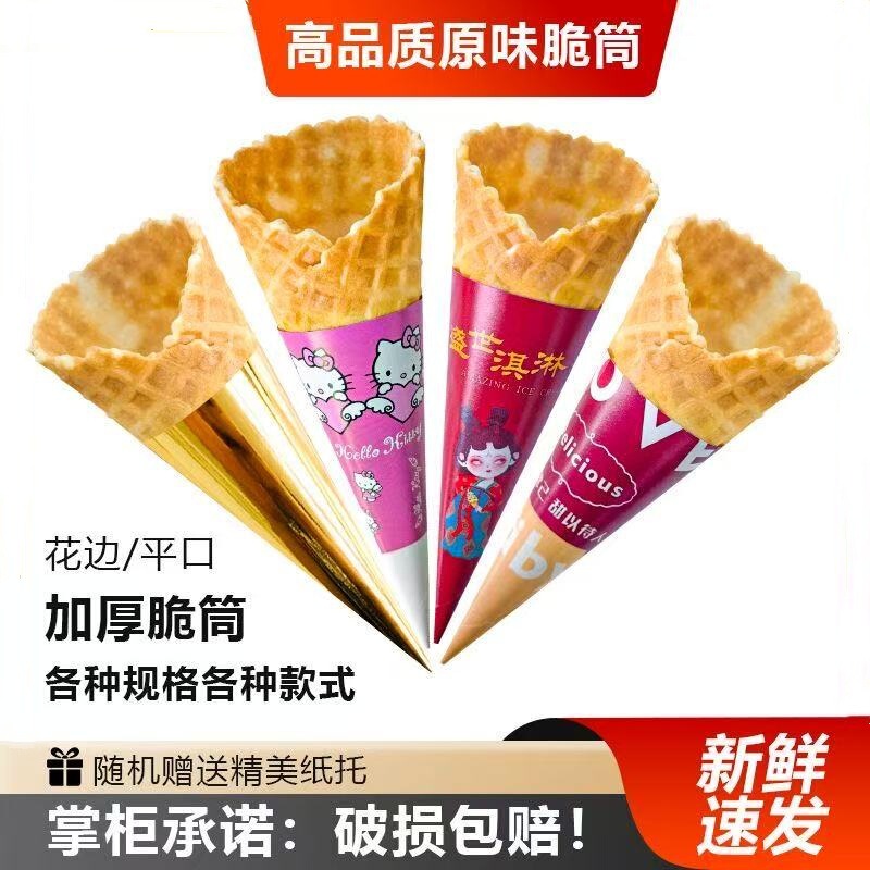 Commercial Medium-Sized Ice Cream Cones, 340 Crispy Cones, Hot Milk Crispy Cones, Sweet Cones, Crispy Cones, Egg Trays, Egg Rolls