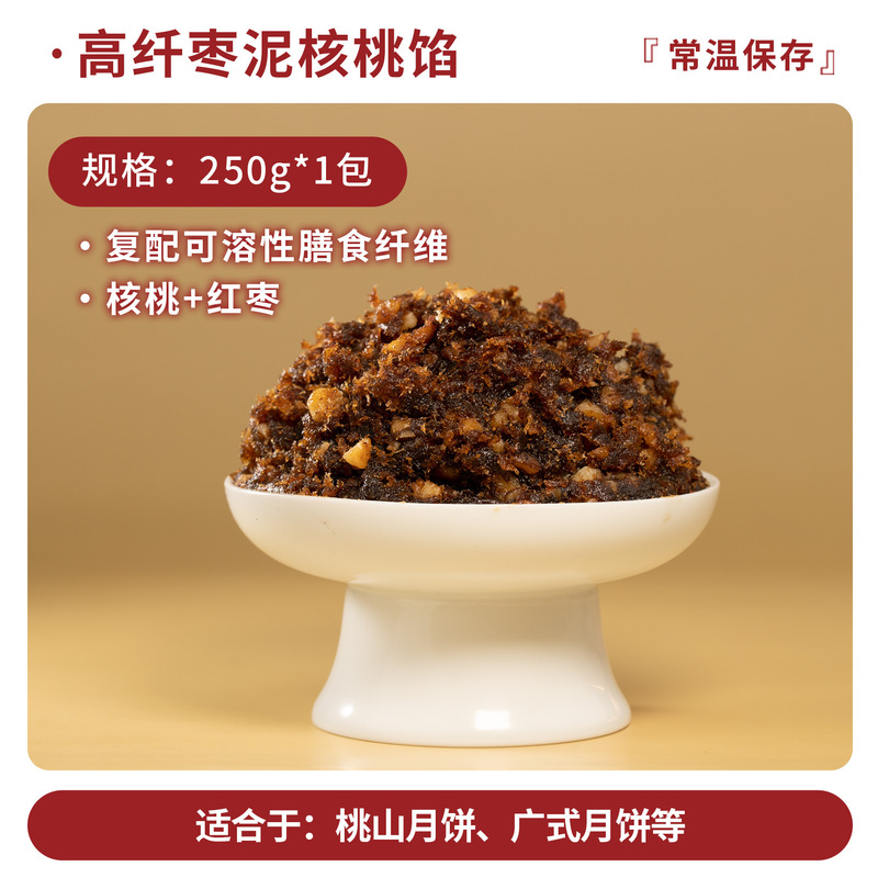 Qiyuexiang 月餅フィリング フルーツフィリング マスクメロン 冬の塩漬け卵黄 ミートフロフィリング 小豆餡 黒ごま 業務用|undefined