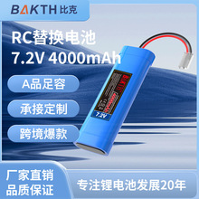 �ȿ�bak���늳�RC4000mAh��������횵��ߵؙC����懚�늳�