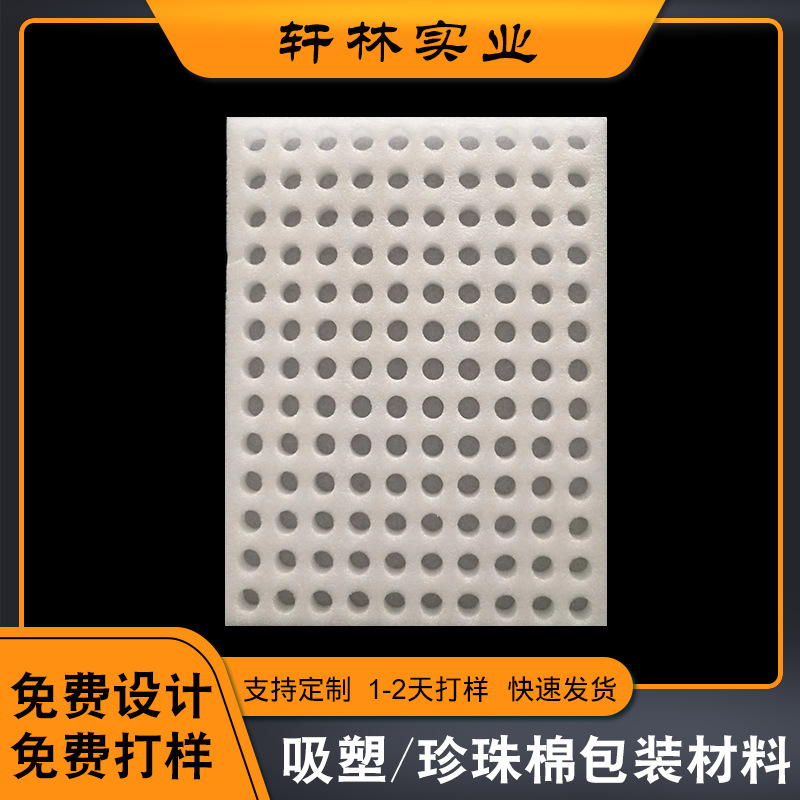 珍珠棉EPE包装盒内衬定制饰品耳环托盘圆形130格保护防撞减震包装