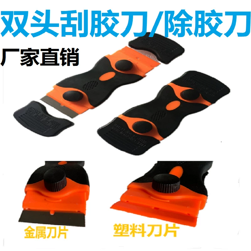 Автомобильный двухголовый лопатка резиновый нож для мобильного телефона пленка для скребка ножи двухсторонний нож для удаления клея пластиковый лезвие шпатель ручка