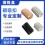三星苹果源头混批磁吸扣