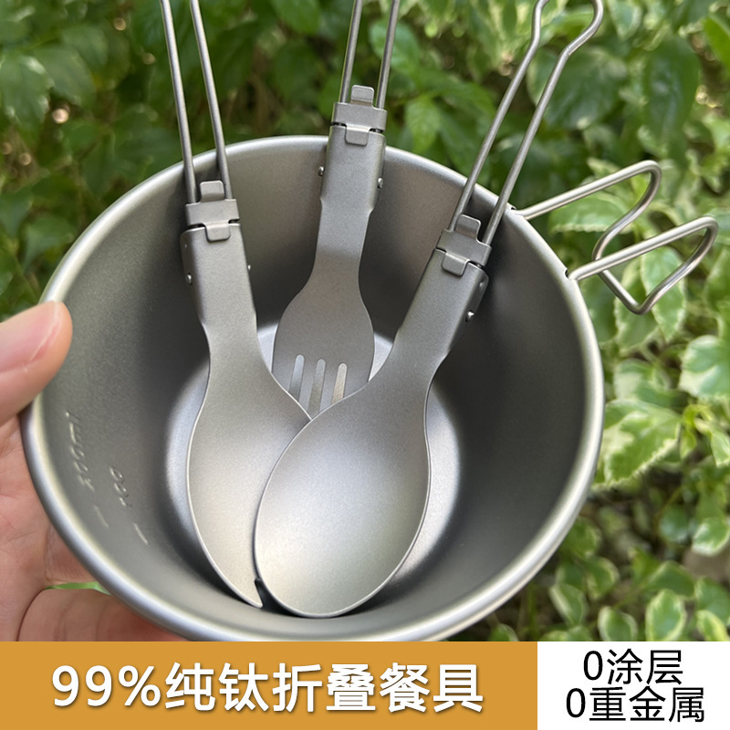 Cross-Border Pure Titanium Tableware Portable High-End Tableware Camping Outdoor Western Restaurant Hollow Folding Knife, Fork and Spoon Set
