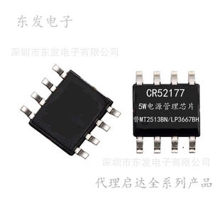 Qichen Micro -original CR52177 Original edge 5W power management chip for LP3667BH MT2513BN