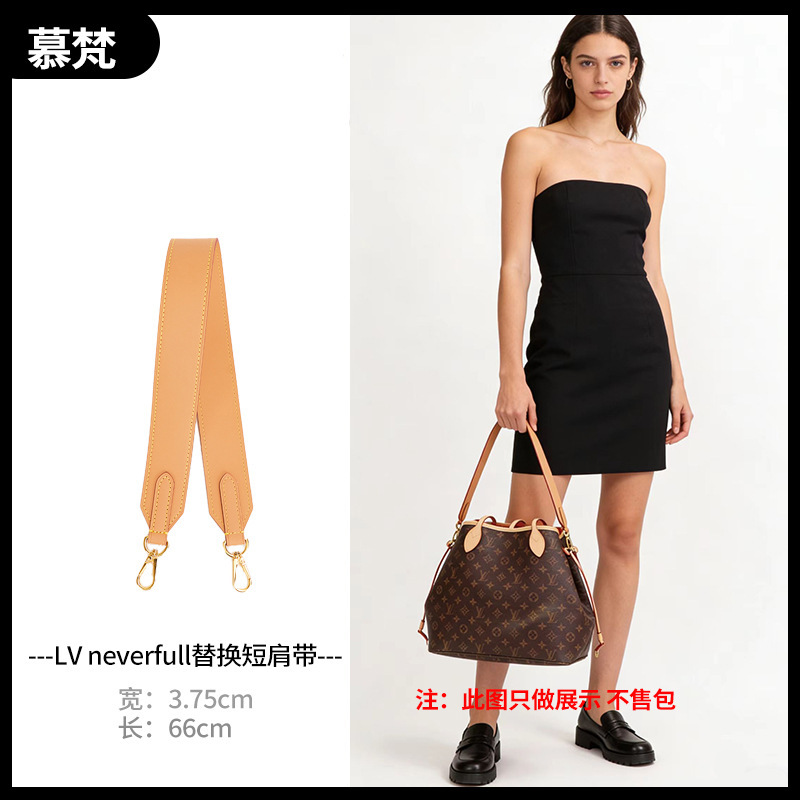Mufan Source Factory Suitable for Lv Neverfull Tote Bag Shopping Bag Beeswax Leather Modification Wide Strap Accessories Mufan Source Factory Suitable for Lv Neverfull Tote Bag Shopping Bag Beeswax Leather Modification Wide Strap Accessories