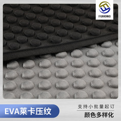 EVA复合弹力针织布圆点压纹潜水料 背包电脑包运动护具压片潜水料