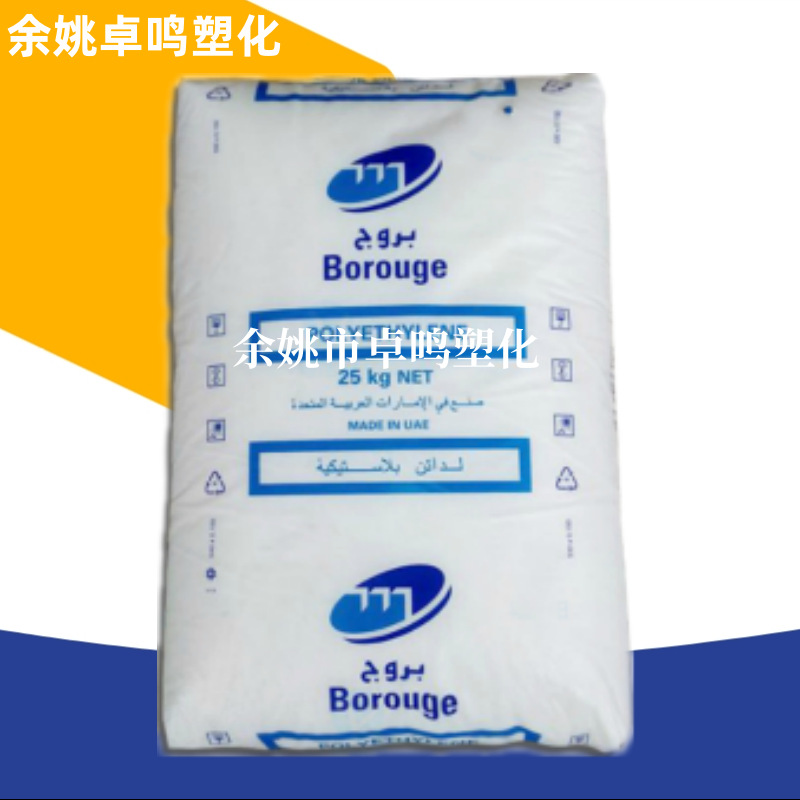 LDPE博禄化工FT6230透明食品包装薄膜塑料袋吹塑低密度聚乙烯颗粒