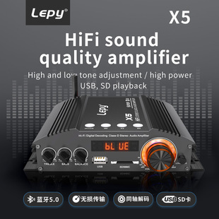 X5 Bluetooth coaxial decoding high-fidelity output lossless format playback digital analog power amplifier