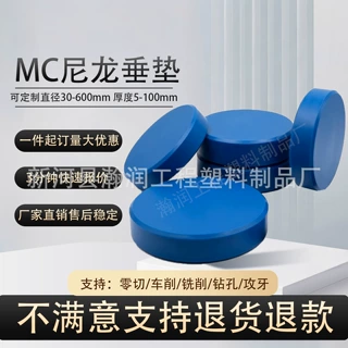 MC尼龙打桩机液压锤缓冲锤垫耐磨减震尼龙桩垫可定制机械配件