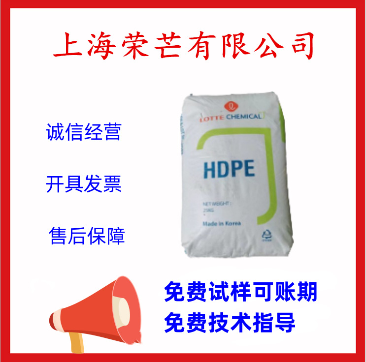 HDPE 韩国乐天 FL7000 易加工 抗氧化 薄膜 塑料袋原料