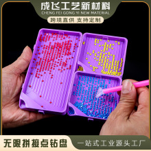 点钻盘 钻石画工具 点钻笔胶泥开口盘翻钻盘点钻神器点钻工具