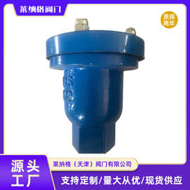 排气阀P11X-16Q球墨铸铁双向手动阀门极寒船用【上海良工蝶阀