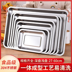 304 stainless steel square plate school kitchen serving plate rectangular plate dumpling plate fruit plate steam rice plate