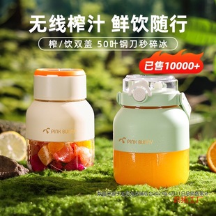 Juicing Cup Household Multifunctional Juicer Small Portable Juice Cup Drinking Cup Homemade Fruit Wholesale