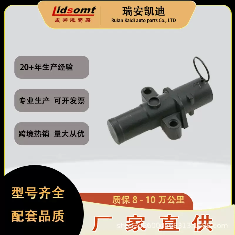 瑞安凯迪厂家现货14520RCAA01涨紧器适用本田雅阁14520-RCA-A01