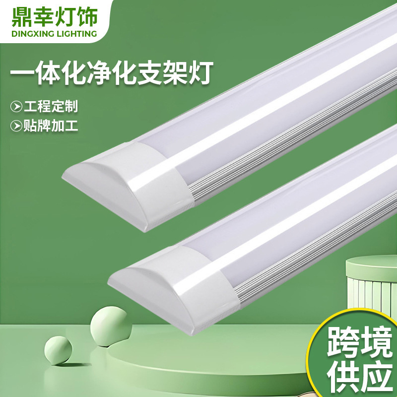led灯管一体化支架灯工厂高亮24V灯管办公室led长条净化灯节能
