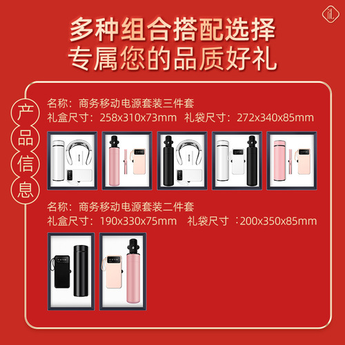 Business Gift Set Enterprise Gift Regulation Logo Insulated Cup Power Bank Creative Gift For Clients