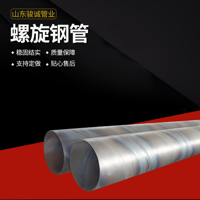 长度12米定尺 国标 A3螺旋焊接钢管 Q235螺旋焊管 Q235螺旋卷管