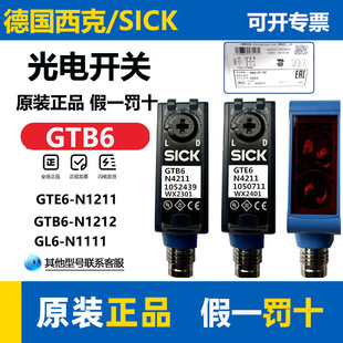 ����SICK����_�P������GTE6 GTB6-P/N1211 N1212 GL6-P/N1111 12