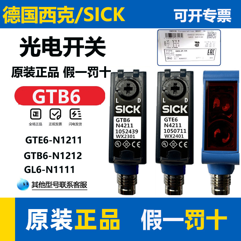 Sick Photoelectric Switch Sensor Gte6 Gtb6-P/N1211 N1212 Gl6-P/N1111 12 Sick Photoelectric Switch Sensor Gte6 Gtb6-P/N1211 N1212 Gl6-P/N1111 12