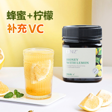 优选好货 DNZ新西兰柠檬蜜250g*2蜂蜜礼盒节日送礼佳品送长辈客户