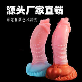 性用品女用新款液态硅胶假阴茎后庭扩肛sm穿戴肛塞女用异形性玩具