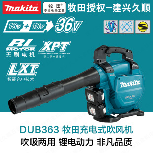 Makita brushless 36V lithium battery 18V Rechargeable Hair dryer DUB363ZV high-power garden tools