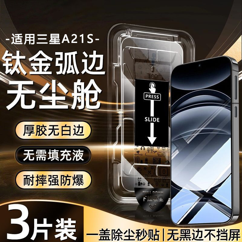 Suitable for Samsung A12 Tempered Film Full-Screen Coverage Samsung A12 Anti-Fingerprint, Explosion-Proof, Anti-Drop, High-Definition Mobile Phone Protective Film Suitable for Samsung A12 Tempered Film Full-Screen Coverage Samsung A12 Anti-Fingerprint, Explosion-Proof, Anti-Drop, High-Definition Mobile Phone Protective Film