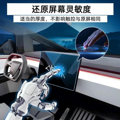 Car interior film Screen Protector Tesla Cyber