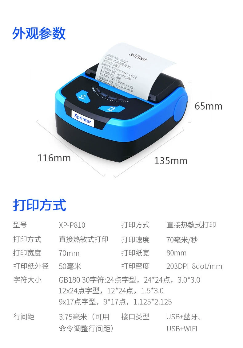 Портативный маленький принтер, 80 мм, Bluetooth