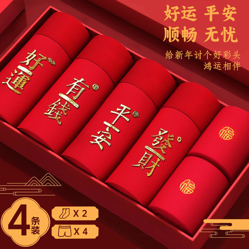 Men's underwear this year cotton boxers big red wedding underwear 7A antibacterial support a generation of hair