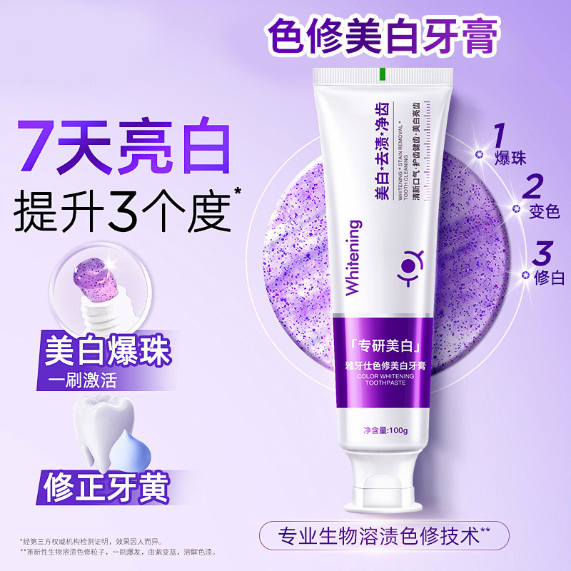 Yayashi カラー修復ホワイトニング歯磨き粉、特別なホワイトニング歯磨き粉、黄ばみを取り除き、汚れを取り除き、息を爽やかにします、カップルパック 100g|undefined