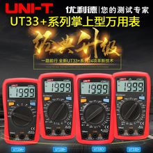 UT33A+/UT33B+/UT33D+fñ͸߾fܱ