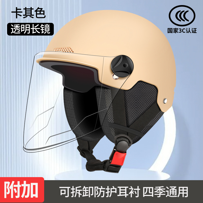 3D Helmet Four, Universal Auto Parts and Accessories - khaki-3c-certified-hd-long-visor-detachable-earmuffs