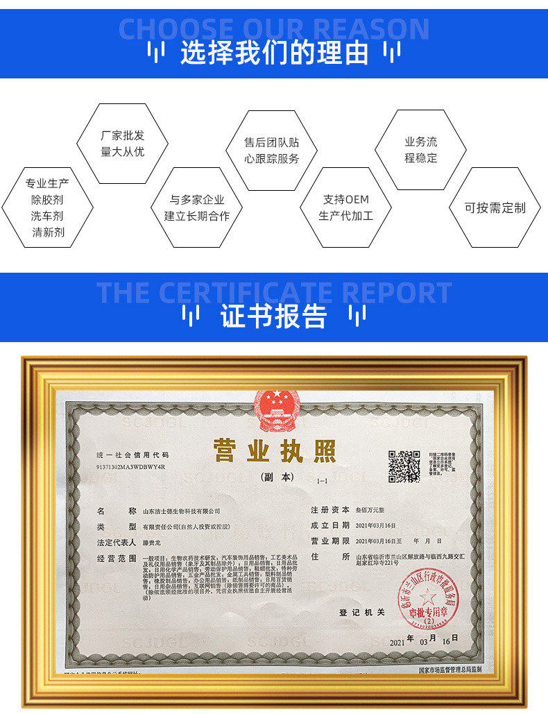 太阳膜除胶剂详情_09