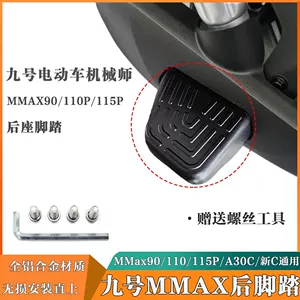 Ninebot electric scooter rear footrest modification for Mechanic MMax90/110p/110 with added thickened aluminum alloy footrests
