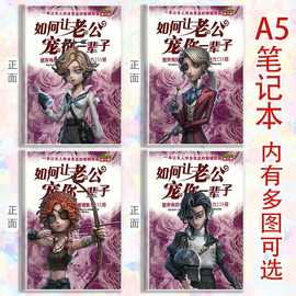 弓箭手骑士气象学家作曲家小女孩先知园丁搞怪土味a5笔记本子日记