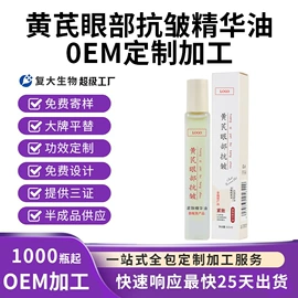 面霜;液态精华;精华油