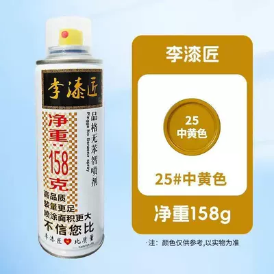 Avtomobil boyası | change repair metal paint - 25-li-painter-huang-net-content-158g1-bottle