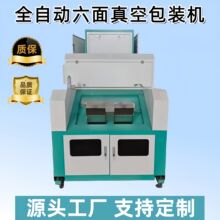 全自动套袋六面整形真空包装机 智能定量大米小米真空包装机 跨境