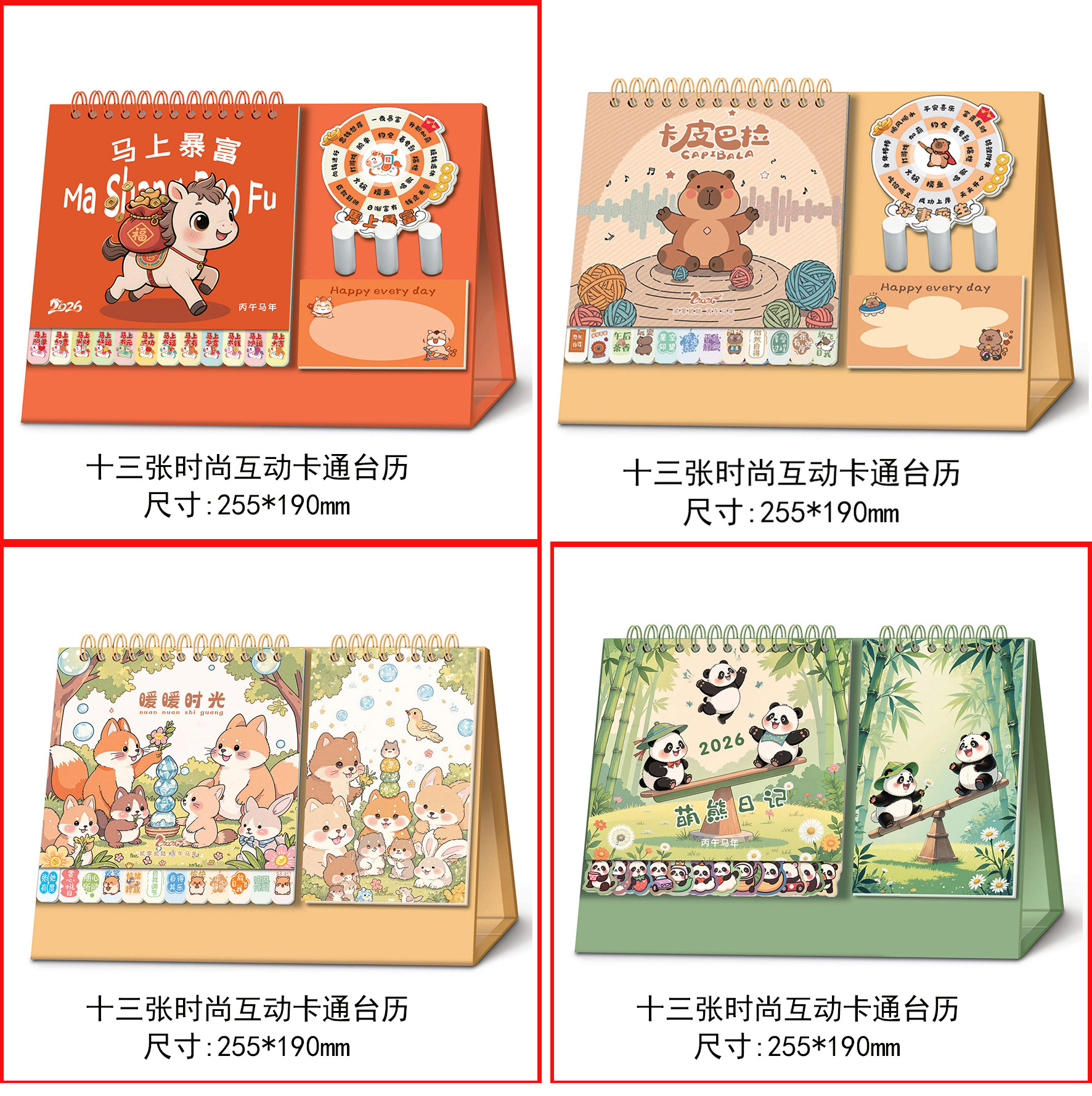 多台历130-132.jpg