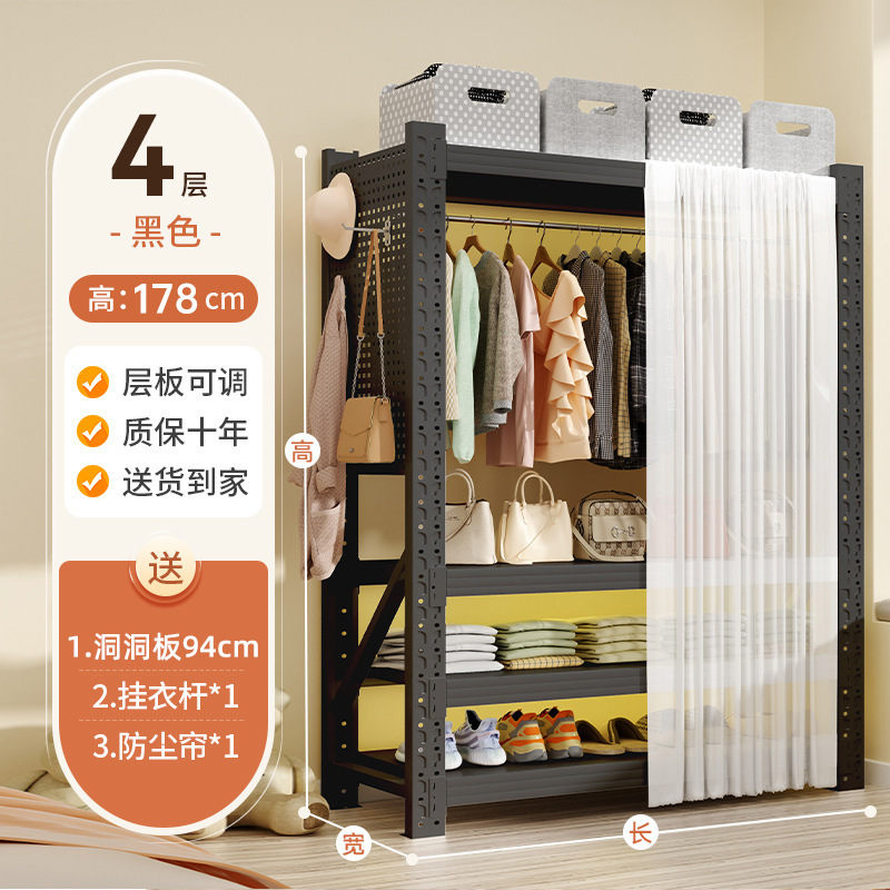 开放式衣柜家用组装式货架挂衣杆洞洞板防尘帘衣架出租屋置物架|undefined