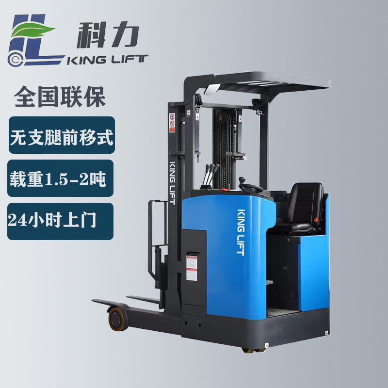科力无支腿门架前移式电动堆高车座驾式大前移电动叉车2吨